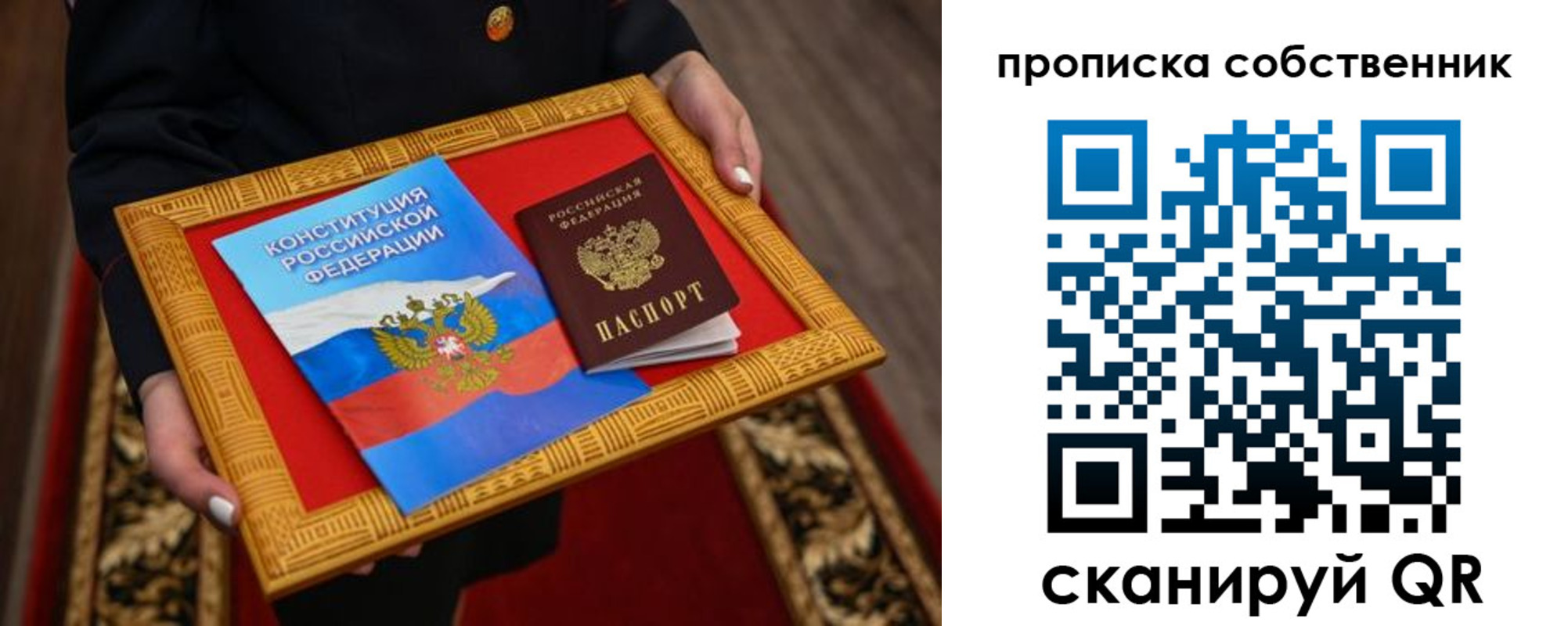 миграционный учет в Красноперекопске