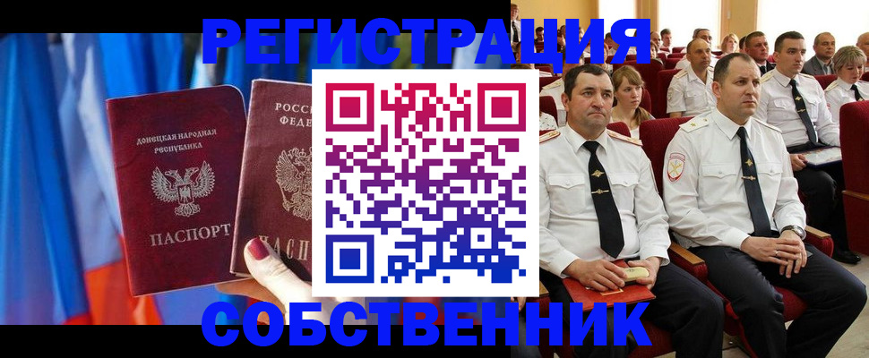 прописка поиск в Красноперекопске