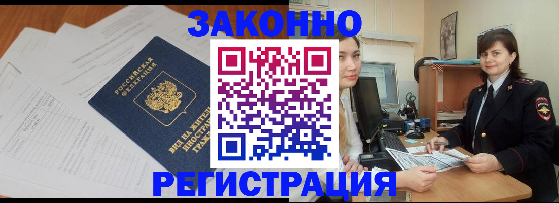 прописка от собственника в Красноперекопске