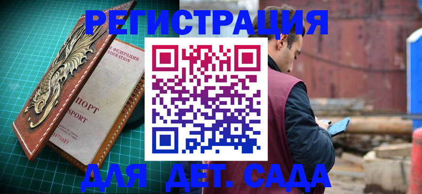 прописка регистрация в Красноперекопске