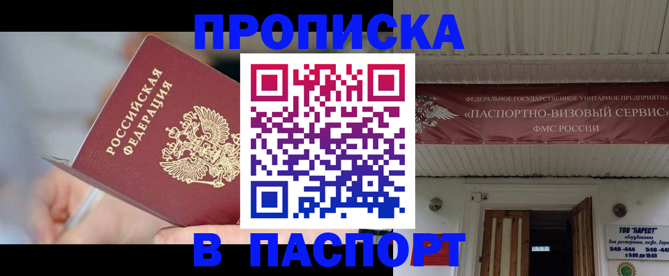 прописка иностранных граждан в Красноперекопске