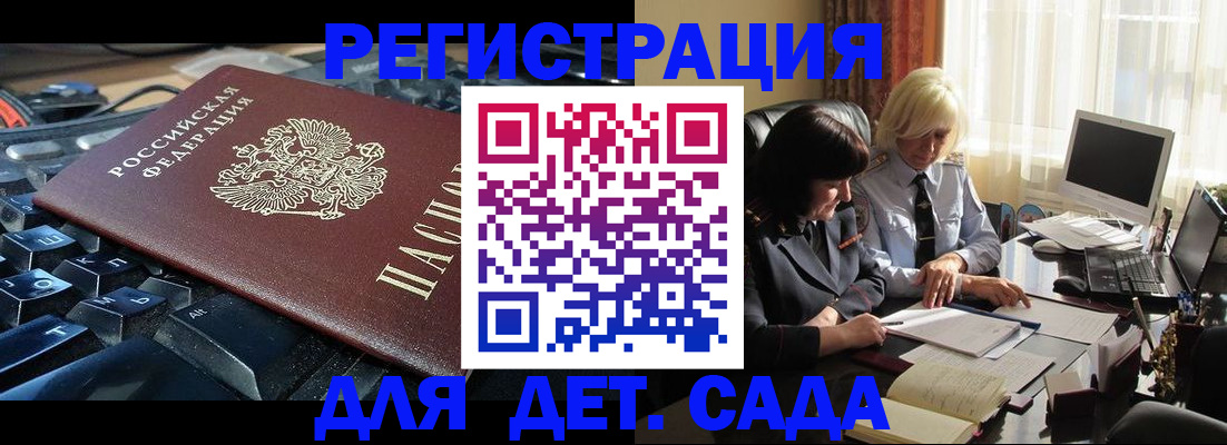 временная прописка в Красноперекопске